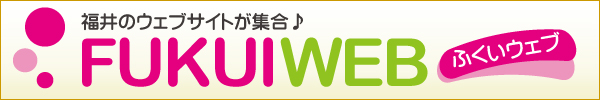 FUKUIWEB(ふくいウェブ)