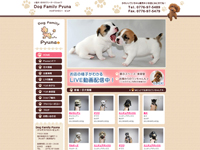 Dog Family Pyuna（ドッグファミリーピュナ） 様｜ホームページ制作は福井県福井市のMIクリエイト（エムアイクリエイト）