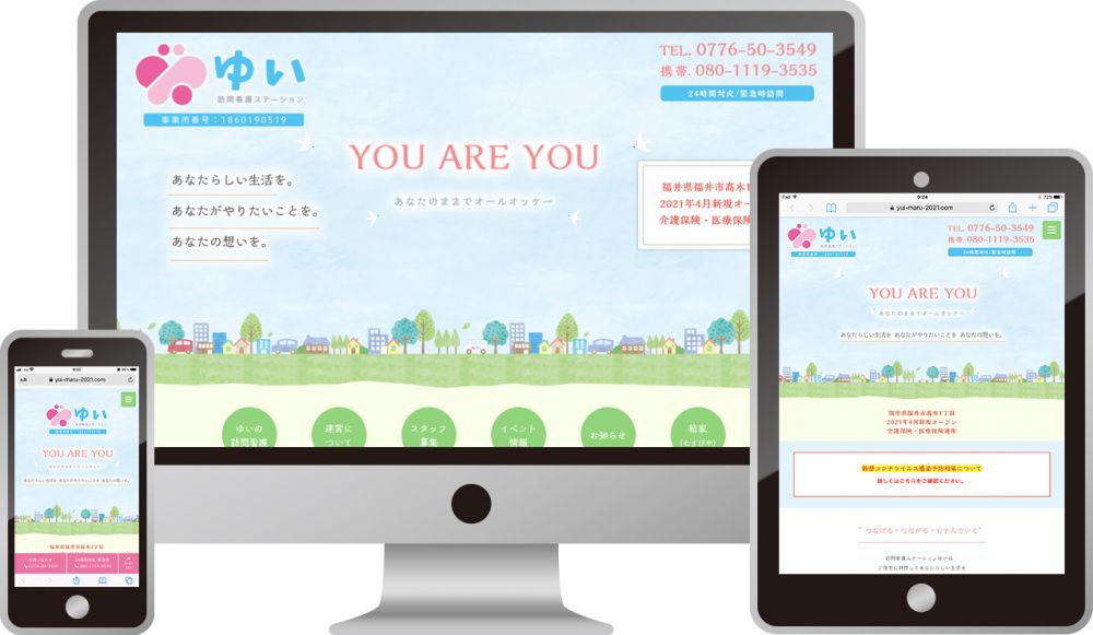 訪問看護ステーションゆい 様|ホームページ制作は福井県福井市のMIクリエイト(エムアイクリエイト)