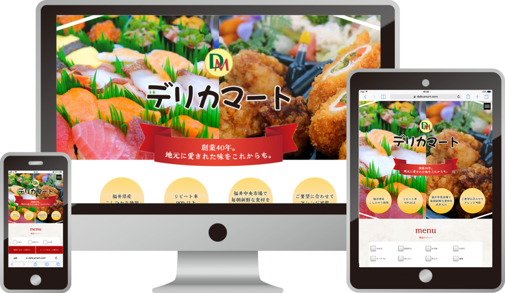 MIクリエイトホームぺージ制作実績